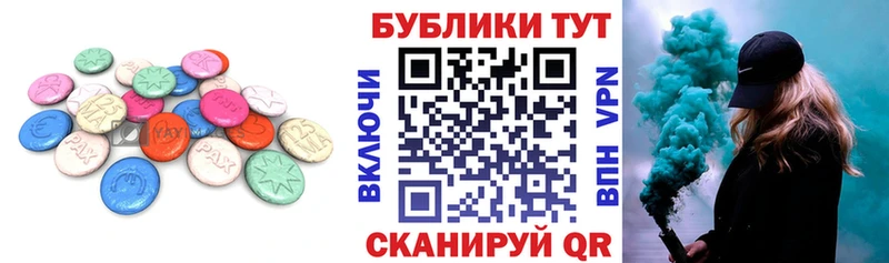 ЭКСТАЗИ круглые Батайск