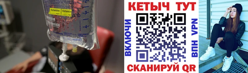 КЕТАМИН ketamine Батайск