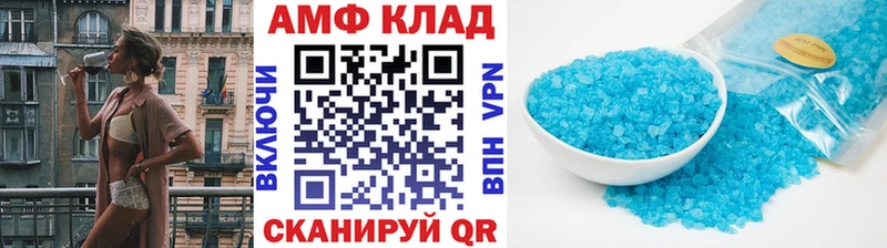 Первитин Methamphetamine  Батайск 
